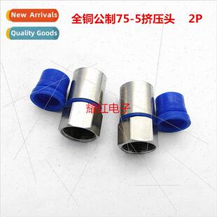 Copper 75-5 Extruded Head Metric Compression F Head Cable TV