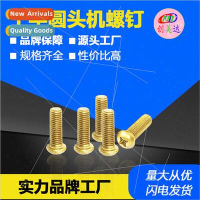 M2M2.5M3M4M5 brass round machine screws brass cross pan head