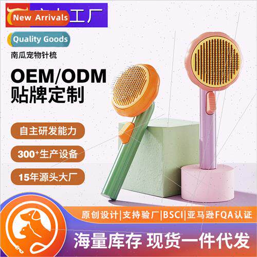 Pet Stainless Pin Comb Pumpkin Comb UFO Cat Comb Pet Cleanin