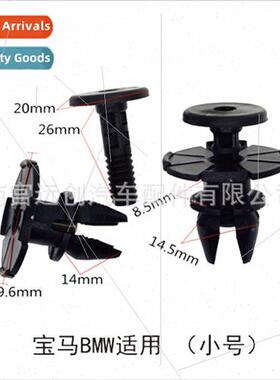 BMW car适用lower skirt small size clasp clip clip lower side