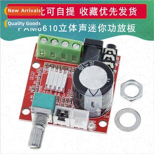 PAM8610 mini amplifier board TDA2030 12V 10W pure class D st