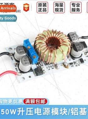 DC-DC high power boost module Aluminum substrate 250W consta