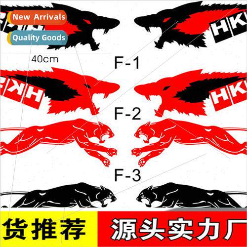 Car Leopard Pair Stickers Totem Body Stickers Wolf Head Stic