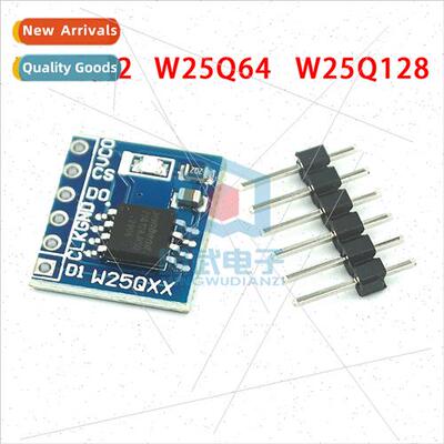 W25Q32 64 128 Large Capacy FLASH Storage Module SPI Interfac