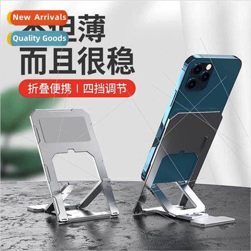 New ultra-thin portable lazy phone metal folding stcreative