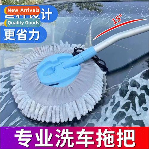Curved rod car wash mop soft hair does not hurt car special