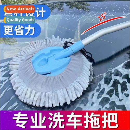 Curved rod car wash mop soft hair does not hurt car special