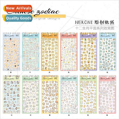 Chinese Zodiac Stickers Rat Ox Tiger Rabb Dragon Snake Horse