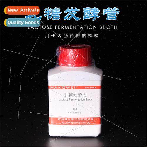 Lactose fermentation tube-M0007  microorganisms 250g适用coli