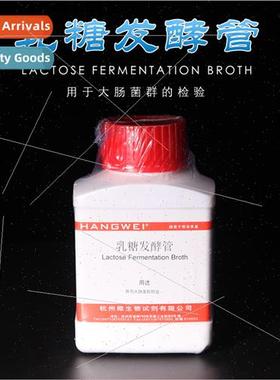 Lactose fermentation tube-M0007  microorganisms 250g适用coli