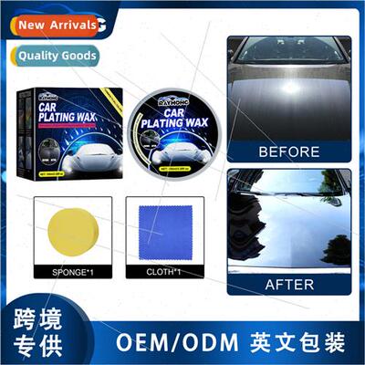 Car Coating Wax Car Paint Renovation Dust Protection Wax Car