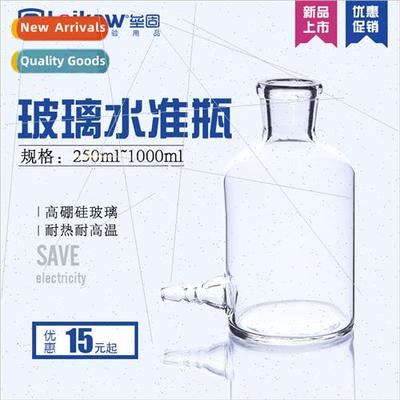 Glass Level Bottle Lower Neck Bottle Gas Analysis 250ml 500m