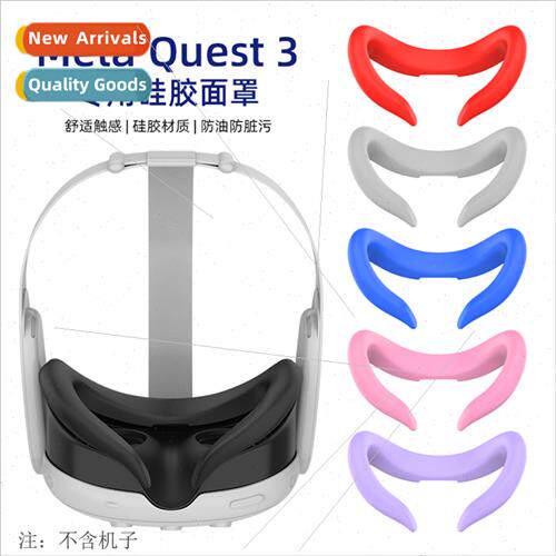 适用Meta Quest3 Silicone Eyecup Protective Cover SweatproDus