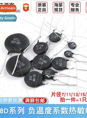 NTC Negative Temperature Coefficient Thermistor NTC8D-7 11 1