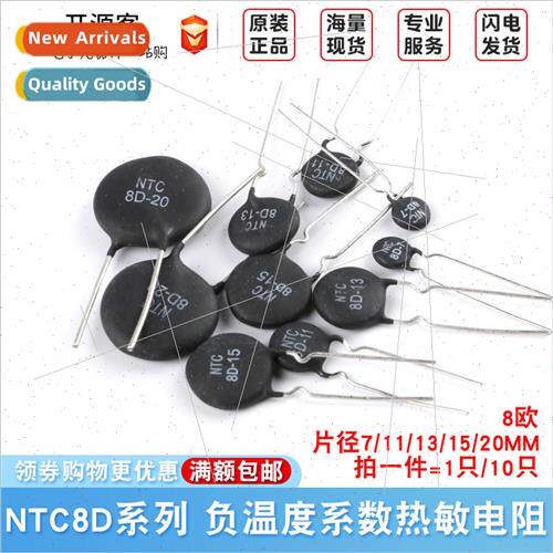 NTC Negative Temperature Coefficient Thermistor NTC8D-7 11 1