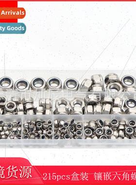 215pcs boxed nylon inlaid hexagonal lock nut nut stainless s