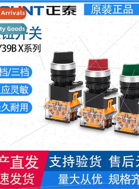 LAY39B-11X/21/20X/21/20X/31/2/3-Posion Rotary Swch Rotary Bl