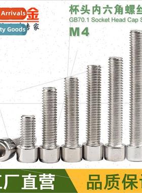 201 Stainless cup head socket screw M4*6 8 10 12 16 20 30 40