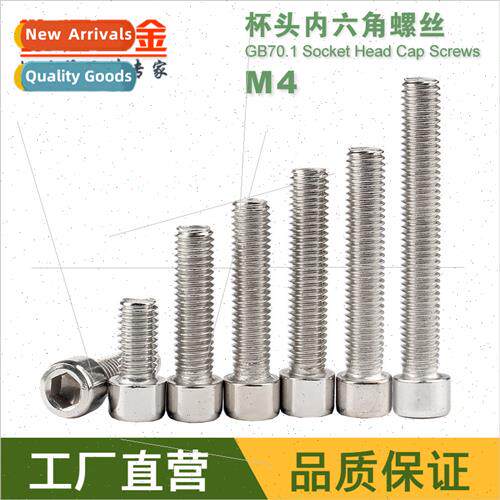 201 Stainless cup head socket screw M4*6 8 10 12 16 20 30 40