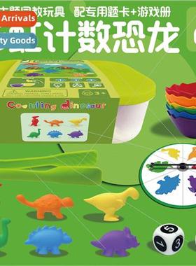 Rainbow Counting Dinosaur Weights Dinosaur Teaching Aids Ear