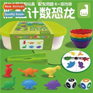 Rainbow Counting Dinosaur Weights Dinosaur Teaching Aids Ear