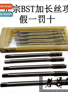 Extra long extra long machine taps/extra long taps/extra lon