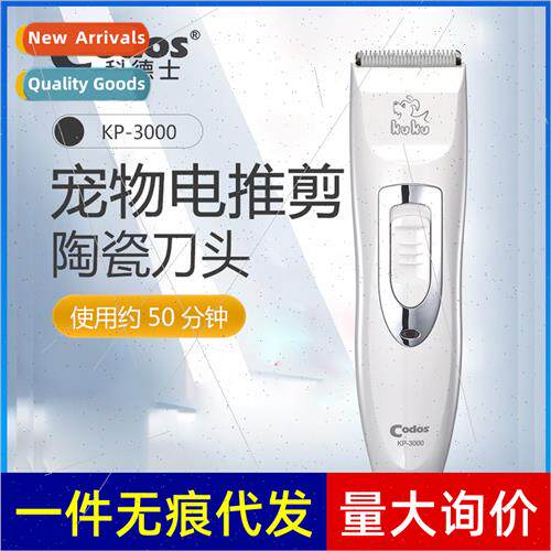 Pet electric clippers KP-3000 dogs cats universal hair clipp