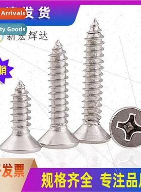 304 Cross tapping screws M6 flat head tapping screws M8 self