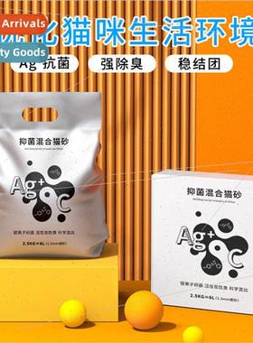 New lver Ion Antibacterial Cat tter Activated Carbon Bentone