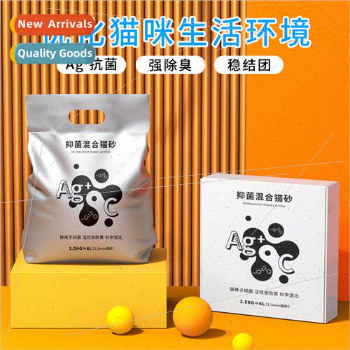 New lver Ion Antibacterial Cat tter Activated Carbon Bentone
