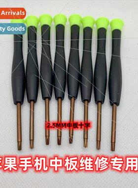 Screwdriver适用Apple cell phone dismantling special center p