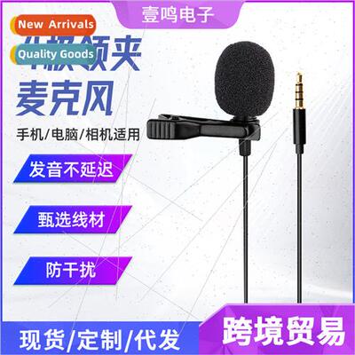 Class 4 Lavalier Microphone Cell Phone Laptop Recording Micr