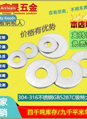 M5-M24304C grade oversized flat washers GB5287 enlarged thic
