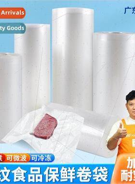 Prepared vegetable packaging bags roll film textured nylon v