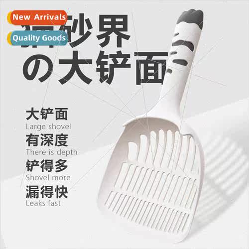 Large Cat tter Scoop Thickened Large Shovel Surface Cat Poop