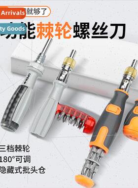 Multifunctional ratchet screwdriver set two-way labor-saving