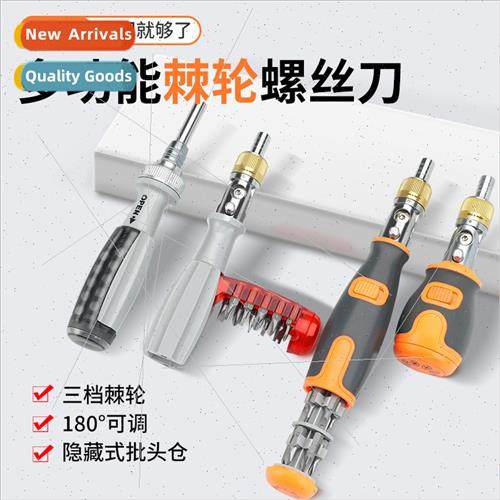 Multifunctional ratchet screwdriver set two-way labor-saving