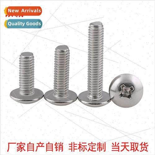 M2M2.5M3M4Large flat head Phillips screws 304JISB1111T Cross