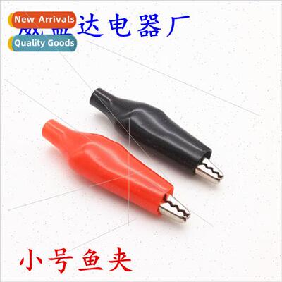 Crocodile Clip 5A wh sheath Test Clip Battery Clip 28mm Iron