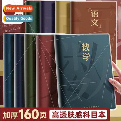 Subject book student language math English classification su