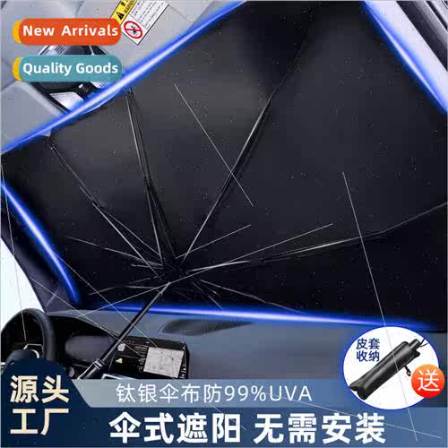 Summer car sunshade sunshade car retractable sunscreen heat