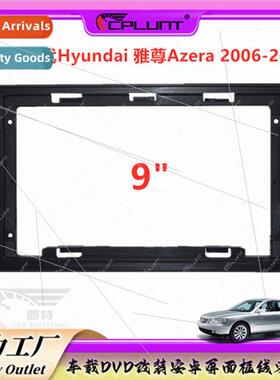 适用car Android screen navigation Hyundai HYUNDAI AZERA face
