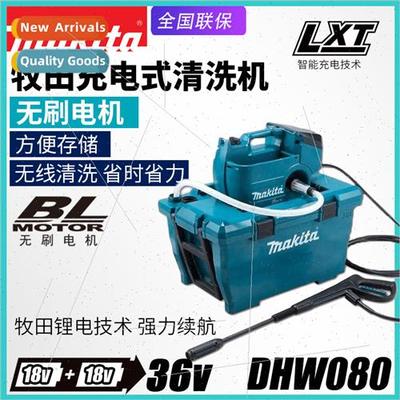 DHW080ZK rechargeable high pressure washer lhium battery cor