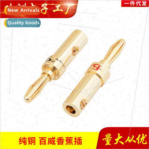 Pure copper gold-plated banana plug solder-free audio amplif