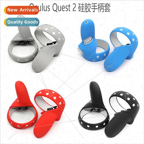 适用Oculus Quest 2 VR Glasses Grip Silicone Cover Full Cover