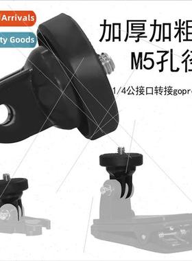 适用gopro DJI sports camera accessories 1/4 interface to GOP