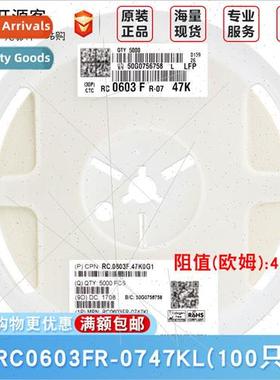 0603 Chip Resistors 47KΩ ±1% 47K RC0603FR-0747KL