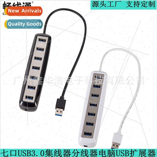 7-port USB3.0 hub 7-port USB3.0 splter computer USB extender