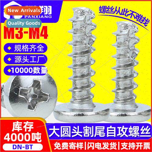 BT Iron large round head cut tail self-tapping screws pan he