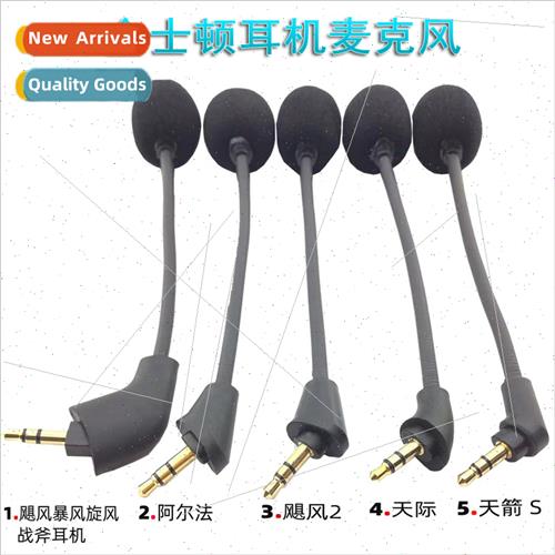 适用Kingston Hurricane 2 Storm Tomahawk Alpha S Sky Arrow S